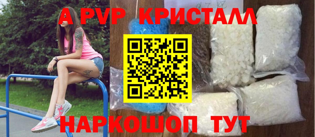 Альфа ПВП  Вход с VPN  A PVP крисы CK  Мурманск  Alfa_PVP мука  A PVP СК КРИС 