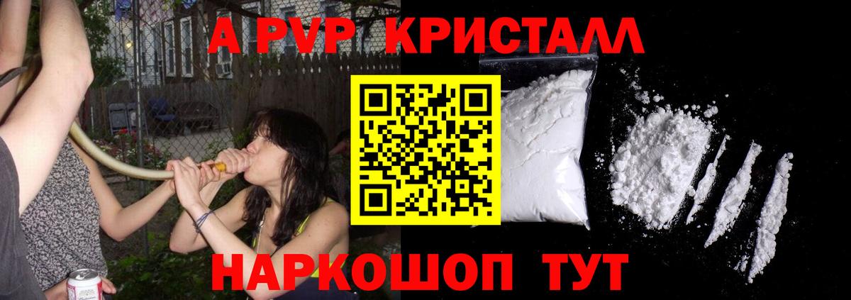 Alpha PVP мука Мурманск