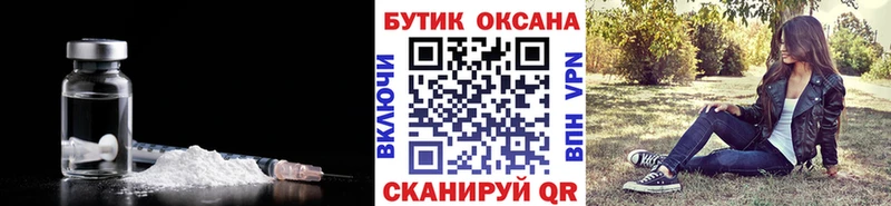 Бутират Butirat  Мурманск 