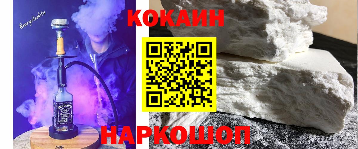 Cocaine Колумбийский  Вход с VPN  Cocaine  Мурманск  КОКАИН 98% 