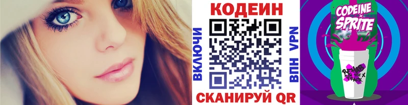 Codein Purple Drank  МЕГА зеркало  Мурманск  где продают наркотики 