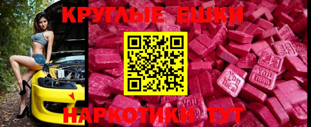 Экстази  Вход с VPN  Мурманск  Экстази VHQ  ЭКСТАЗИ бентли 