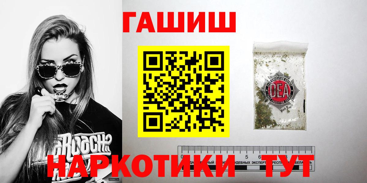 ГАШ индика сатива Мурманск