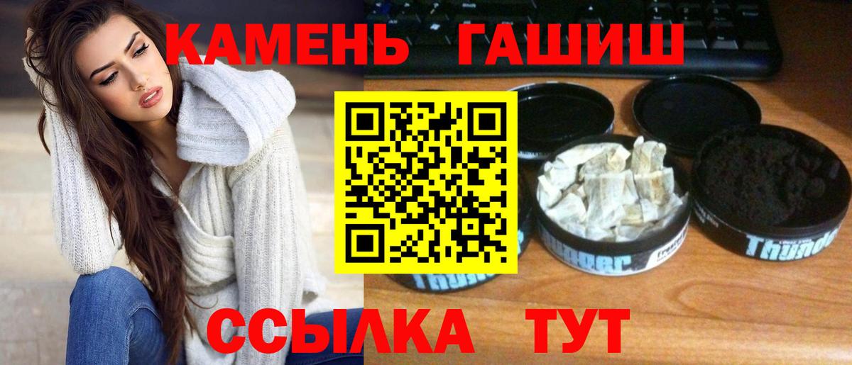 ГАШ гашик  ГАШИШ гарик  ГАШ  Вход с VPN  Мурманск 