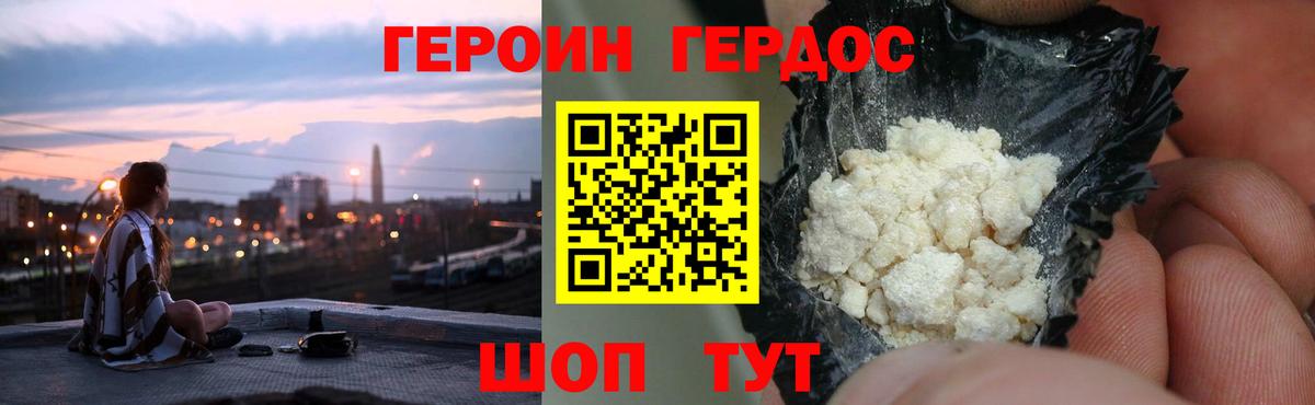 Героин Афган Мурманск