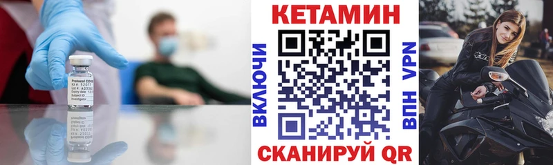 КЕТАМИН VHQ  blacksprut маркетплейс  Мурманск 