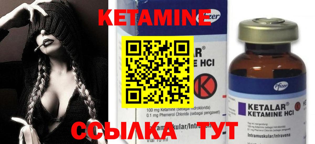 Кетамин VHQ  КЕТАМИН ketamine  Вход с VPN  Мурманск 