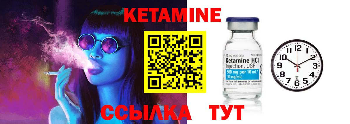 КЕТАМИН ketamine Мурманск