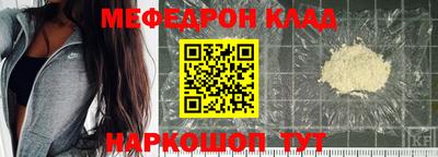 меф VHQ Комсомольск-на-Амуре
