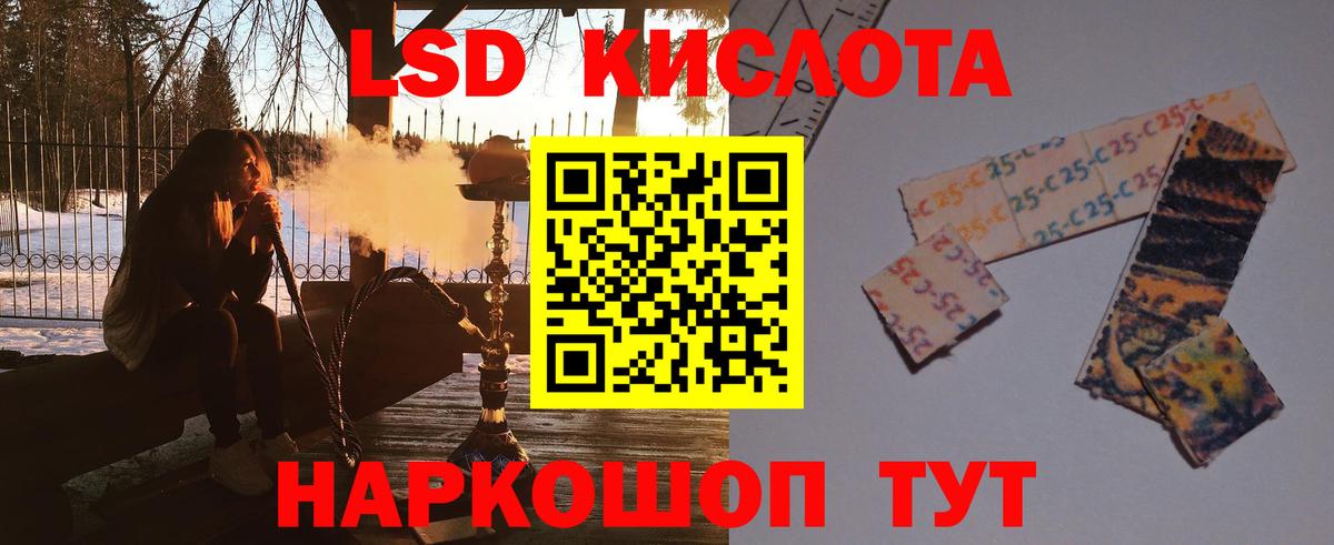ЛСД экстази кислота  Вход с VPN  ЛСД экстази кислота  Лсд 25 экстази  Мурманск 