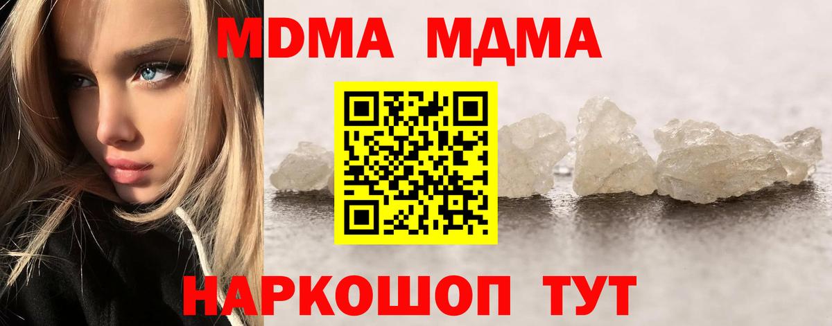 MDMA молли  Вход с VPN  МДМА  Мурманск  МДМА VHQ 