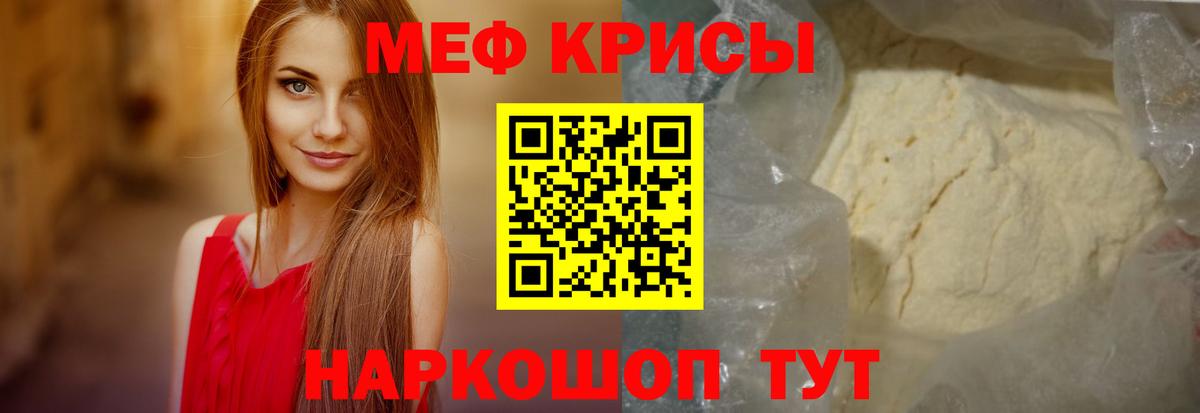 МЕФ mephedrone  Вход с VPN  МЕФ  МЕФ  Мурманск  наркотики  МЯУ-МЯУ кристаллы 