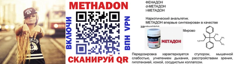 Метадон methadone  Мурманск 