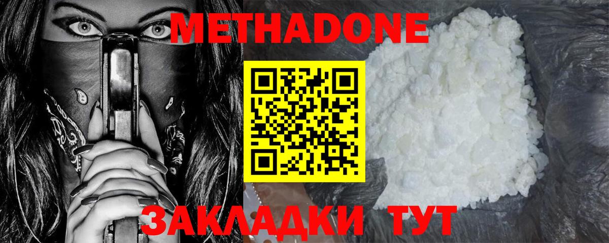 omg рабочий сайт  МЕТАДОН methadone  Вход с VPN  Мурманск 