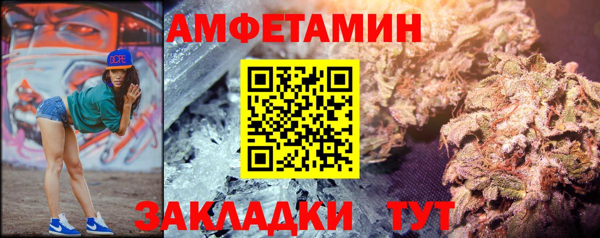 Мурманск  МЕТАМФЕТАМИН  Вход с VPN  Первитин кристалл 