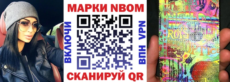 купить   Мурманск  Марки 25I-NBOMe 1500мкг 
