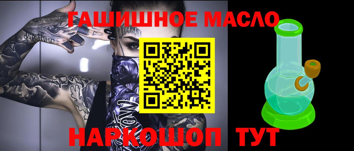 Мурманск  ТГК вейп с тгк  Вход с VPN 